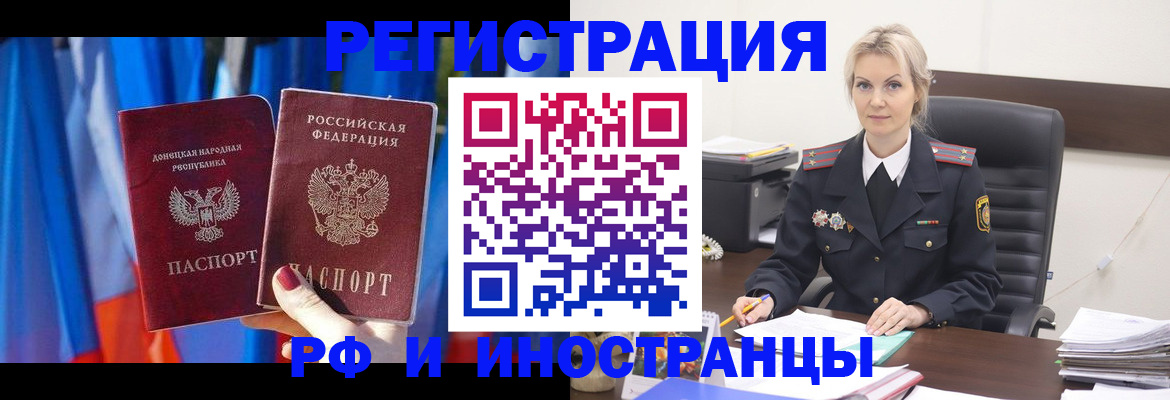 временная регистрация в квартире в Звенигово