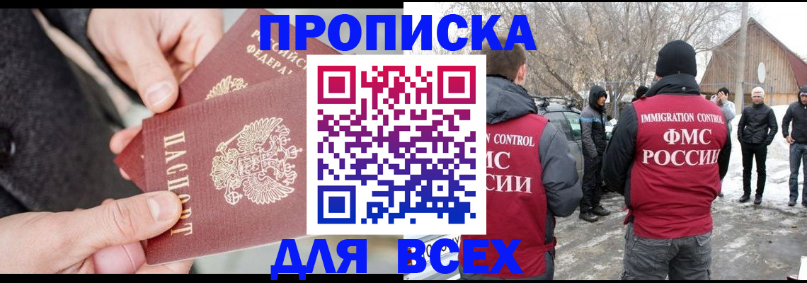 временная регистрация в Звенигово